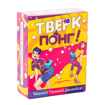 Подвижная игра Тверк Понг Hobby World 7930123110047 1